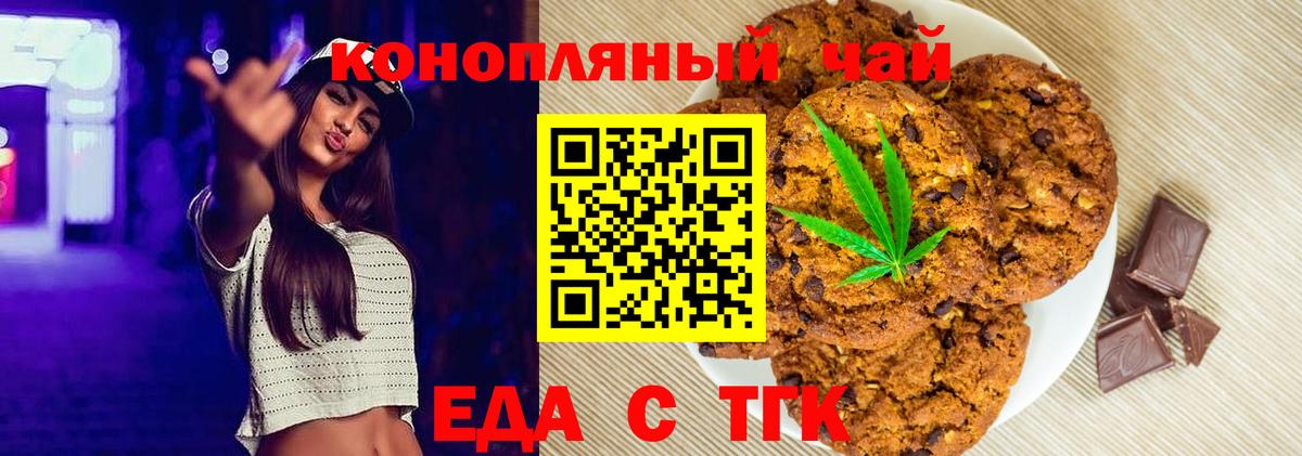 Canna-Cookies марихуана  Вход с VPN  Гуково 