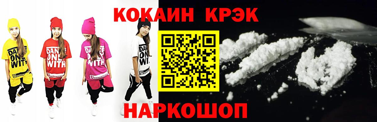 КОКАИН Columbia Гуково