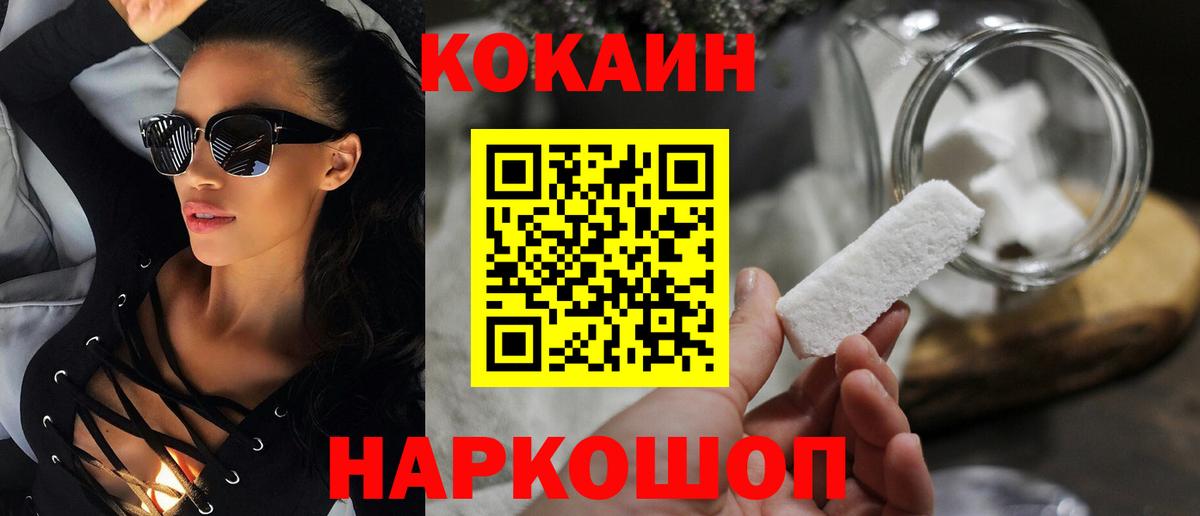 КОКАИН 99%  магазин  наркотиков  Кокаин  Вход с VPN  Гуково  Кокаин FishScale 
