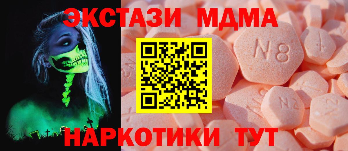 ЭКСТАЗИ ешки Гуково