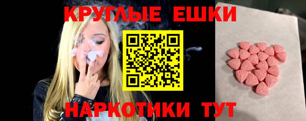 Ecstasy TESLA  Вход с VPN  наркошоп  Гуково 