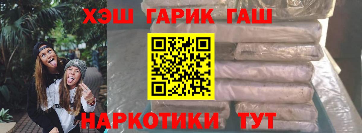 Гашиш ice o lator  ГАШИШ  Гуково  Вход с VPN  Гашиш хэш 