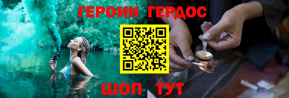 Гуково  Героин белый  Вход с VPN 