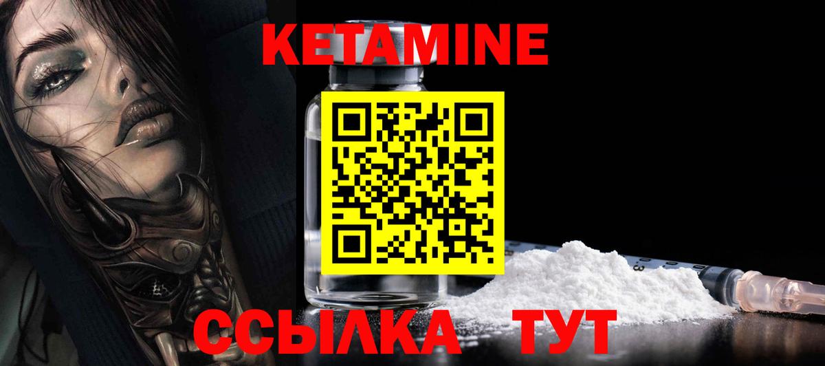 Гуково  КЕТАМИН ketamine  Кетамин ketamine  Вход с VPN 