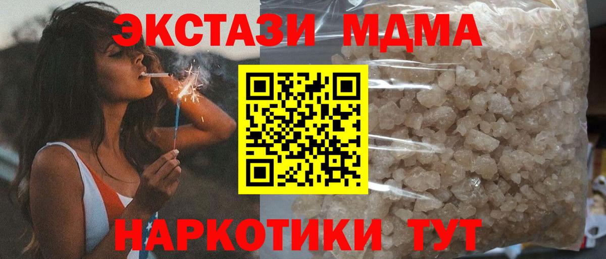 МДМА молли  МДМА Molly  Гуково  Вход с VPN 