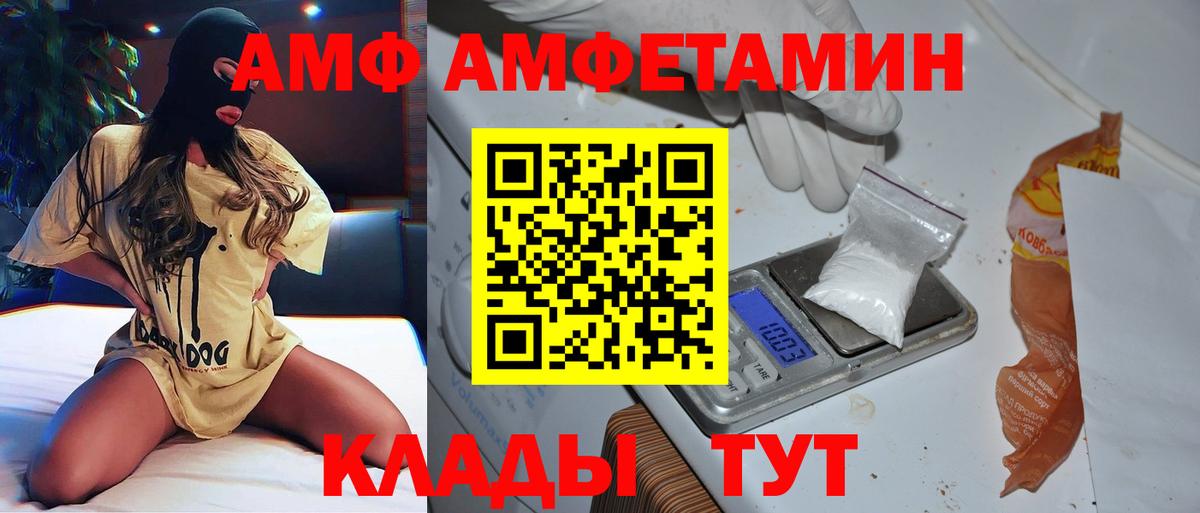 МЕТАМФЕТАМИН пудра  Вход с VPN  Первитин  Гуково 