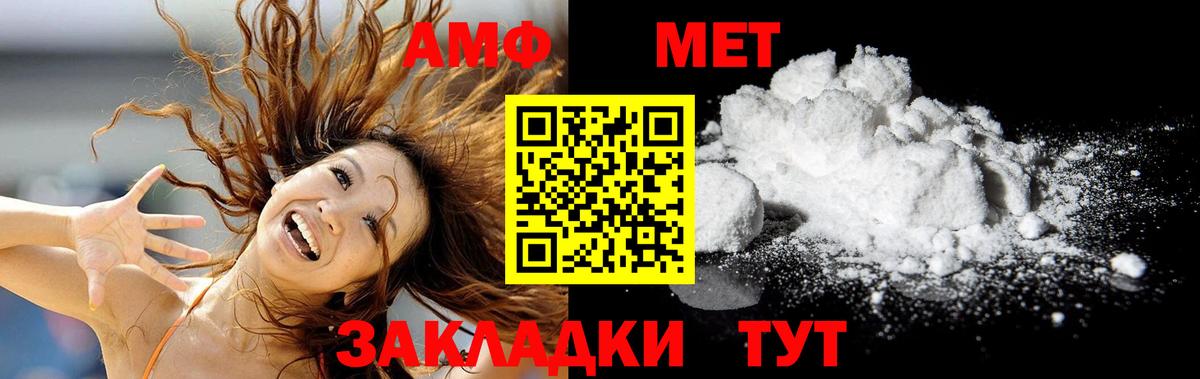 МЕТАМФЕТАМИН Methamphetamine Гуково