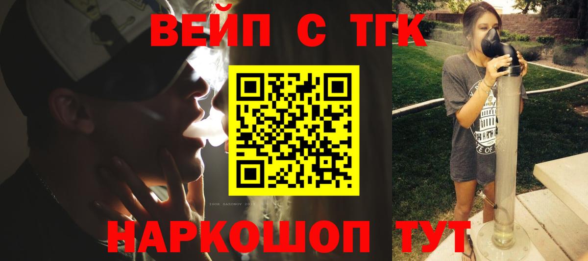 где купить наркоту  ТГК Wax  Гуково  Вход с VPN  ТГК концентрат 