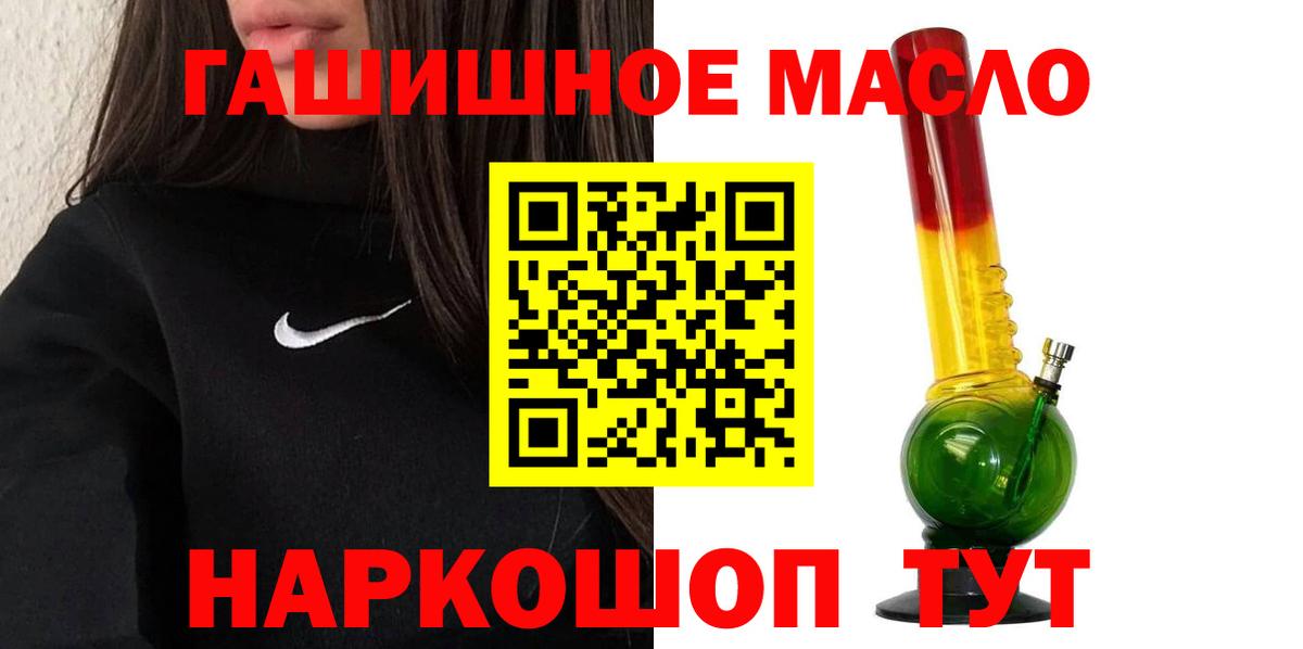 Дистиллят ТГК вейп с тгк Гуково