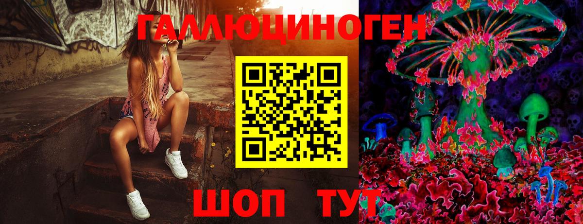 Псилоцибиновые грибы ЛСД  Галлюциногенные грибы MAGIC MUSHROOMS  Вход с VPN  Гуково 