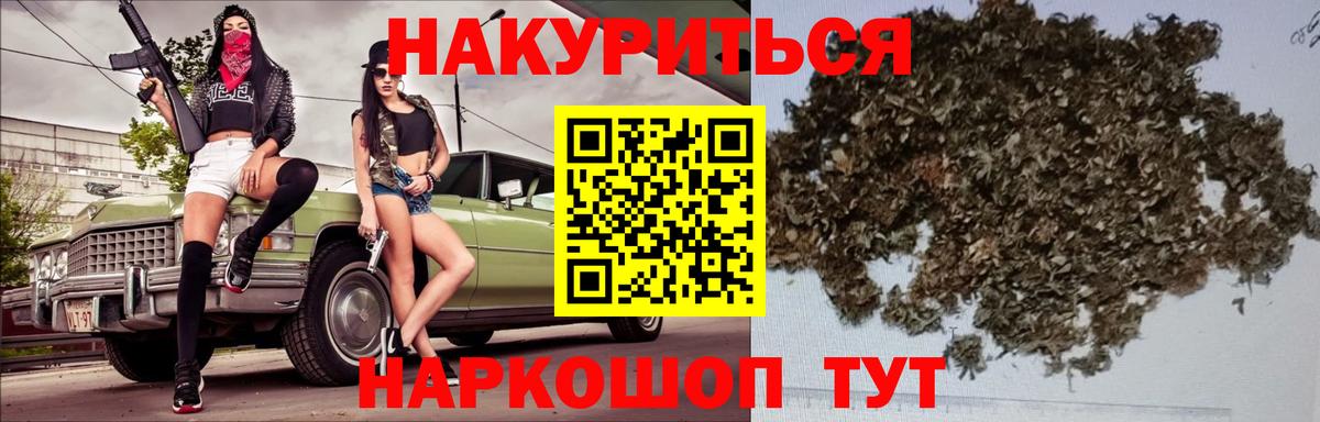Марихуана ГИДРОПОН Гуково